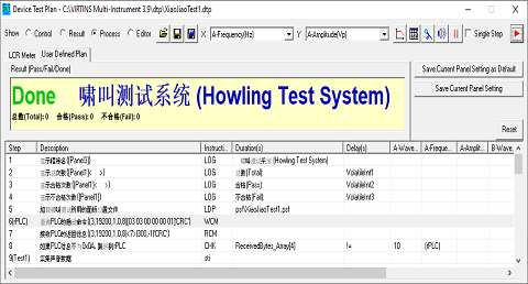 Multi-Instrument-Device-Test-Plan-Howling-Test-System